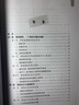 課程德育論 曬單實拍圖
