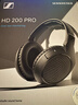 森海塞爾（Sennheiser）HD200PRO 入門(mén)級專(zhuān)業(yè)頭戴式有線(xiàn)監聽(tīng)游戲耳機 直播混音錄音棚封閉式包耳 HD 200PRO 曬單實(shí)拍圖