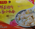 灣仔碼頭 鮮美豬肉上湯小云吞600g 曬單實(shí)拍圖