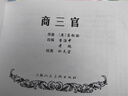聊齋故事——經(jīng)典連環(huán)畫(huà)閱讀叢書(shū) 曬單實(shí)拍圖