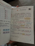 2026斗半匠課堂筆記二年級下冊語(yǔ)文人教版黃岡學(xué)霸筆記隨堂筆記同步教材全解小學(xué)生課前預習課后復習輔導書(shū) 曬單實(shí)拍圖