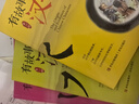 有故事的漢字（探尋漢字本源 讓孩子輕松掌握漢字聽(tīng)寫(xiě) 推薦 全3冊） 曬單實(shí)拍圖