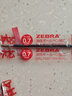 斑馬牌（ZEBRA）圓珠筆替芯（適用于R-8000）0.7mm子彈頭原子筆芯 BR-6A-H 紅色 5支裝 曬單實(shí)拍圖