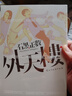 漫畫(huà) 外天樓 全 石黑正數 臺版漫畫(huà)書(shū) 尖端出版社 曬單實(shí)拍圖