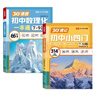 2026【榮恒】初中小四門(mén)數理化一本通初中生同步課文政史地理化生必背知識總結中考點(diǎn)歸納大全 曬單實(shí)拍圖
