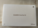 HUAWEI MatePad SE 活力版11英寸華為平板電腦娛樂(lè )學(xué)生學(xué)習平板8+128GB WiFi 星海藍 曬單實(shí)拍圖
