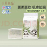十月結晶嬰兒一次性隔尿墊80片33*45cm防水尿墊護理墊隔尿墊嬰兒 熊貓寶寶 曬單實(shí)拍圖