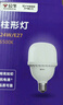 公牛（BULL）LED燈泡高亮柱形燈廠(chǎng)房車(chē)間商超食堂 24W球泡白光6500KE27螺口 曬單實(shí)拍圖