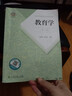 【用過(guò)部分筆記】教育學(xué)第七版第7版王道俊郭文安人民教育出版社2016年版考研書(shū)9787107251375 舊書(shū)云書(shū)籍 曬單實(shí)拍圖