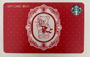 星巴克（Starbucks）心動(dòng)部落格系列 紅杯熊熊星禮卡 實(shí)體儲值卡男女士送禮節日送禮禮品卡購物卡 500元面值 曬單實(shí)拍圖