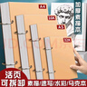 萊正加厚素描本32k速寫(xiě)本A4畫(huà)畫(huà)本子A5活頁(yè)可拆卸小隨身迷你16K繪畫(huà)本 硬殼素描本【A4】90張 曬單實(shí)拍圖