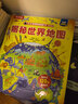 【滿(mǎn)87減18元】揭秘世界地圖（2-4歲揭秘低幼版科普翻翻書(shū)）雙層翻翻+拉拉 折頁(yè)設計 樂(lè )樂(lè )趣童書(shū)幼兒?jiǎn)⒚闪Ⅲw書(shū)  曬單實(shí)拍圖