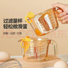魔幻廚房耐熱玻璃量杯帶刻度淘米神器食品級烘焙過(guò)濾蛋液家用早餐牛奶杯子 【新款琥珀玻璃】500ml送擋板 曬單實(shí)拍圖