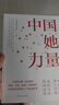 中國她力量正版書(shū)籍 收錄科技、文藝、體育三大領(lǐng)域內27位杰出女性的追光故事 孫穎莎 屠呦呦 楊絳等中國婦女2025年9期上 環(huán)球人物雜志精選 中國她力量 曬單實(shí)拍圖