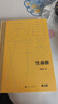 生命冊 精裝典藏版 第九屆茅盾文學(xué)獎 繁花金宇澄 生命冊李佩甫 這邊風(fēng)景王蒙 黃雀記蘇童 茅獎作品 人民文學(xué)出版社 曬單實(shí)拍圖