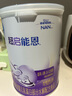 雀巢（Nestle）超啟能恩1段380克嬰兒乳蛋白部分水解配方奶粉一段試用裝罐裝 1罐 曬單實(shí)拍圖