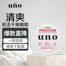 吾諾（UNO）男士護膚面霜 保濕控油凝露90g 清爽潤膚霜 多效合一護理保濕霜 曬單實(shí)拍圖