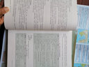 人民教育出版社官方正版 普通高中教科書(shū) 教師教學(xué)用書(shū) 地理 必修第二冊 新版適用于25年秋和26年春學(xué)期 曬單實(shí)拍圖