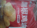 鳳祥食品 優(yōu)形 黑椒雞塊800g(400g*2) 炸雞半成品雞胸肉雞塊兒童空氣炸鍋 曬單實(shí)拍圖