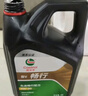 嘉實(shí)多（Castrol）暢行雙次小保養卡 0W-20 C5 4L 含機油+機濾+工時(shí) 汽車(chē)保養 曬單實(shí)拍圖
