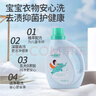 小象腳丫兒童洗衣液新生嬰兒寶寶內衣內褲男女專(zhuān)用酵素抑菌清洗液官方正品 【體驗裝】洗衣液*1 曬單實(shí)拍圖