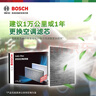 博世（BOSCH）空調濾芯5693奇瑞瑞虎98L7i5x艾瑞澤8風(fēng)云T10986A8探索06星途瑤光 曬單實(shí)拍圖