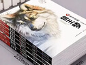 狼王夢(mèng)沈石溪正版全套5冊完整版 動(dòng)物小說(shuō)大王品藏書(shū)系全集畫(huà)本 9-10-12歲青少年版小學(xué)生四五六年級課外閱讀必讀書(shū)籍寒暑假經(jīng)典書(shū)單 京東童書(shū)自營(yíng)兒童文學(xué)讀物 曬單實(shí)拍圖
