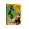 推恩令漫畫(huà)版千古奇謀全3冊+思維大爆炸奇思妙想（共4冊）普通孩子逆襲取勝的入世哲學(xué) 強者開(kāi)悟奇書(shū)千古陽(yáng)謀的真相 為人處世秘籍 曬單實(shí)拍圖