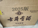 古井貢酒 年份原漿古5 濃香型白酒 50度 500ml*6瓶 整箱裝 曬單實(shí)拍圖