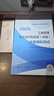 人事社2025年新版中級經(jīng)濟師官方教材配套全真模擬測試【工商管理】中級 曬單實(shí)拍圖