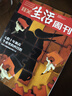 每月包郵 三聯(lián)生活周刊雜志訂閱 2026年1月起訂 1年52期 每月快遞1次 時(shí)政熱點(diǎn)新聞報道 一種生活態(tài)度 每期主題鮮明 深入探討當下熱點(diǎn)話(huà)題 報道社會(huì )熱點(diǎn) 傳播新聞資訊 雜志鋪 曬單實(shí)拍圖