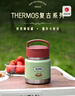 膳魔師（THERMOS）兒童保溫杯飯盒316L不銹鋼寬口輔食罐燜燒杯提手學(xué)生帶勺上學(xué)TCFF 曬單實(shí)拍圖