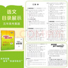 天利38套2026五年高考真題匯編詳解 語(yǔ)文 2021-2025高考真題卷新高考全國卷通用高三復習 曬單實(shí)拍圖