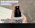 玫珂菲MUF全新定妝水光噴保濕定妝噴霧100ml 24H持妝持久生日新年禮物女 曬單實(shí)拍圖