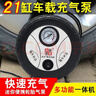 巨木車(chē)載充氣泵汽車(chē)輪胎打氣泵12V點(diǎn)煙器電動(dòng)打氣筒小轎車(chē)小型加氣泵 私家小轎車(chē)充氣泵【經(jīng)典款】 曬單實(shí)拍圖