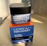 歐萊雅（LOREAL）男士水能玻尿酸保濕強潤霜50ml 6倍深補水不油膩乳液面霜男護膚品 曬單實(shí)拍圖
