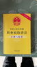 中華人民共和國職業(yè)病防治法注解與配套（第七版） 曬單實(shí)拍圖