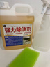 家可美（jiakemei）廚房油污清潔劑油煙機專(zhuān)用強力除油劑重油溶解油垢清洗劑油漬凈 曬單實(shí)拍圖