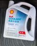 殼牌（Shell）長(cháng)效防凍液 汽車(chē)冷卻液 四季通用 -45℃ 4kg (紅色) 養車(chē)保養 曬單實(shí)拍圖