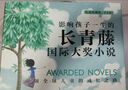 長(cháng)青藤?lài)H大獎小說(shuō) 禮盒珍藏版全8冊 正版紐伯瑞金銀獎獲獎兒童文學(xué)青少年閱讀小學(xué)生三四五六年級課外書(shū)中小學(xué)生高年級閱讀經(jīng)典名著(zhù)課外書(shū)長(cháng)青藤?lài)H獲獎兒童文學(xué)小說(shuō)故事書(shū)世界經(jīng)典名著(zhù)暢銷(xiāo)書(shū) 曬單實(shí)拍圖