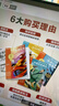 當當學(xué)而思 2026新版快樂(lè )讀書(shū)吧三四年級下冊 全四冊課外閱讀一二年級必讀同步新教材人教版教材配套適用書(shū)籍讀物 看看我們的地球 米·伊林十萬(wàn)個(gè)為什么 灰塵的旅行 人類(lèi)起源的演化過(guò)程 【2026新版 四 曬單實(shí)拍圖