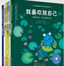 美國心理學(xué)會(huì )：兒童情緒管理與性格培養繪本—學(xué)會(huì )悅納自我系列（我喜歡自己，與人相處，社交力，學(xué)會(huì )愛(ài)自己，自控力，情緒感知，自信，6冊）   曬單實(shí)拍圖