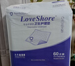 Love Shore成人護理墊老人用一次性隔尿墊尿不濕嬰兒產(chǎn)褥墊大號 60片60x90cm 曬單實(shí)拍圖
