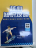 789天天練初中地理七年級下冊RJ人教2026春全國版初一必刷同步練習提優(yōu)53天天練初中版53科 曬單實(shí)拍圖