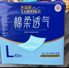 永?？党扇俗o理墊L60片（60*90cm）嬰兒老人一次性加大隔尿墊產(chǎn)褥墊 曬單實(shí)拍圖