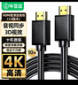 畢亞茲 HDMI線(xiàn)2.0版工程級 10米 4K數字高清線(xiàn) 3D視頻線(xiàn) 筆記本電腦機頂盒連接電視顯示器投影儀數據線(xiàn) 曬單實(shí)拍圖