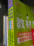 當當【2026春】教材幫八年級上下冊語(yǔ)文數學(xué)英語(yǔ)政治歷史地理生物化學(xué)物理全套初一二三下上冊教材資料全解書(shū)教輔作業(yè)幫2025秋 【26春】八年級下冊 語(yǔ)文（人教） 曬單實(shí)拍圖
