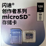 閃迪（SanDisk）創(chuàng  )作者系列 閃迪內存卡TF卡 行車(chē)記錄儀運動(dòng)相機無(wú)人機監控存儲卡 大疆pocket3內存卡 V30極速粉卡 128GB 曬單實(shí)拍圖