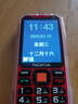 諾基亞（NOKIA）2026新款三防全網(wǎng)通5G超長(cháng)待機一鍵撥號大屏大字體大音量老人手機老年機智能備用機 紅色【超長(cháng)待機-全語(yǔ)音王播報】 全網(wǎng)通5G【支持所有運營(yíng)商手機卡 官方標配【手機+電池+充電器】 曬單實(shí)拍圖