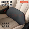 GREAT LIFE汽車(chē)腰靠靠墊薄款小腰靠尾椎車(chē)載靠枕護腰座椅支撐記憶棉腰枕腰墊 曬單實(shí)拍圖
